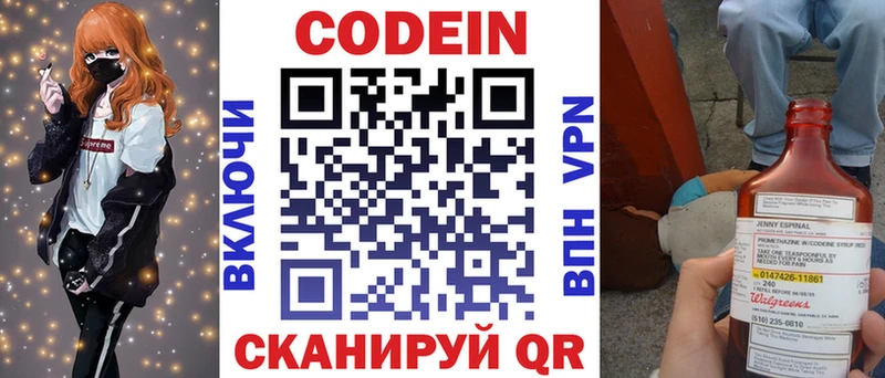 маркетплейс какой сайт  Россошь  Кодеиновый сироп Lean напиток Lean (лин) 