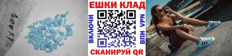 Экстази XTC  Россошь 