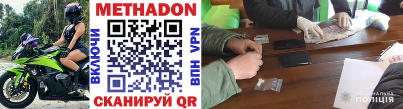 Метадон VHQ  blacksprut рабочий сайт  Россошь 