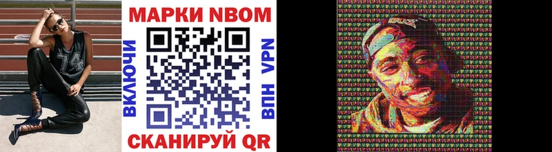 Марки NBOMe 1500мкг  Россошь 